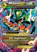 M Rayquaza EX (61/108) [XY: Roaring Skies] - Comfy Hobbies