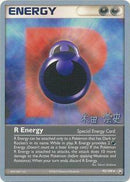 R Energy (95/109) (Dark Tyranitar Deck - Takashi Yoneda) [World Championships 2005] - Comfy Hobbies