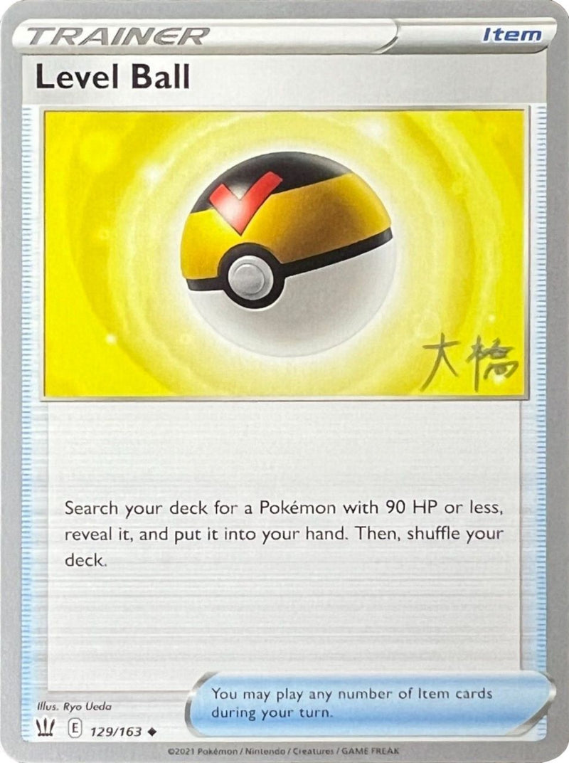 Level Ball (129/163) (Ice Rider Palkia - Rikuto Ohashi) [World Championships 2022] - Comfy Hobbies