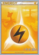 Lightning Energy (LuxChomp of the Spirit - Yuta Komatsuda) [World Championships 2010] - Comfy Hobbies