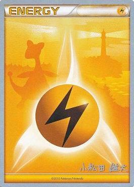 Lightning Energy (LuxChomp of the Spirit - Yuta Komatsuda) [World Championships 2010] - Comfy Hobbies