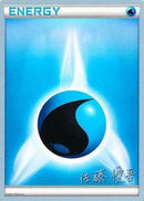 Water Energy (Ultimate Team Plasma - Yugo Sato) [World Championships 2013] - Comfy Hobbies