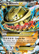 M Steelix EX (68/114) [XY: Steam Siege] - Comfy Hobbies