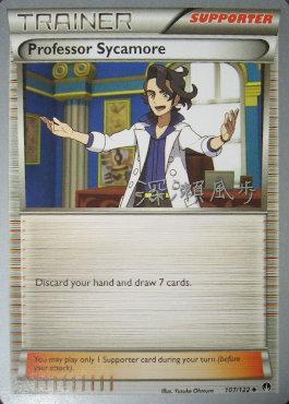 Professor Sycamore (107/122) (Samurai Sniper - Kabu Fukase) [World Championships 2017] - Comfy Hobbies