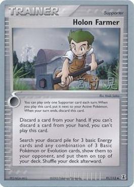Holon Farmer (91/113) (Swift Empoleon - Akira Miyazaki) [World Championships 2007] - Comfy Hobbies