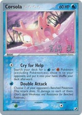 Corsola (37/115) (Swift Empoleon - Akira Miyazaki) [World Championships 2007] - Comfy Hobbies