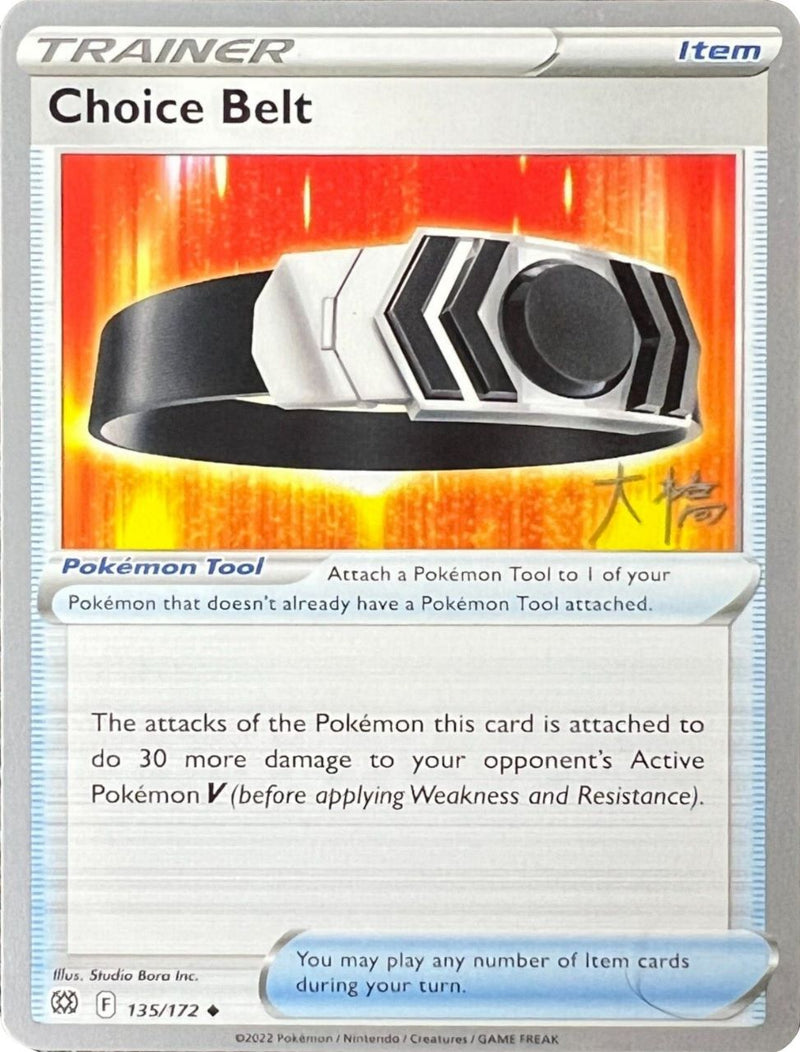 Choice Belt (135/172) (Ice Rider Palkia - Rikuto Ohashi) [World Championships 2022] - Comfy Hobbies