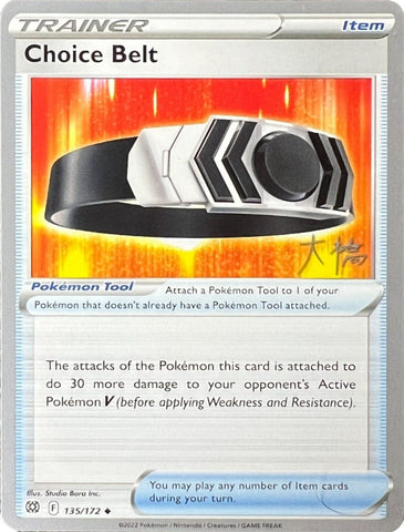 Choice Belt (135/172) (Ice Rider Palkia - Rikuto Ohashi) [World Championships 2022] - Comfy Hobbies