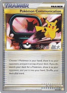Pokemon Communication (98/123) (LuxChomp of the Spirit - Yuta Komatsuda) [World Championships 2010] - Comfy Hobbies