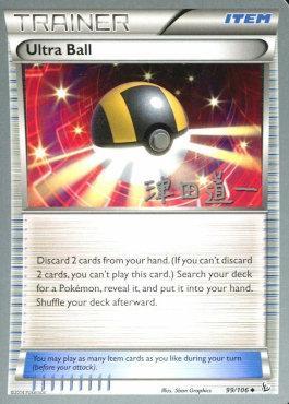 Ultra Ball (99/106) (Crazy Punch - Michikazu Tsuda) [World Championships 2014] - Comfy Hobbies