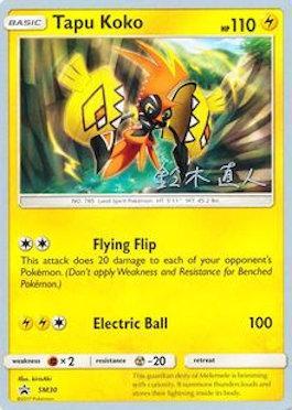 Tapu Koko (SM30) (Golisodor - Naoto Suzuki) [World Championships 2017] - Comfy Hobbies