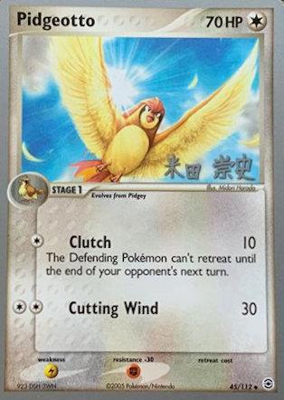 Pidgeotto (45/112) (Dark Tyranitar Deck - Takashi Yoneda) [World Championships 2005] - Comfy Hobbies