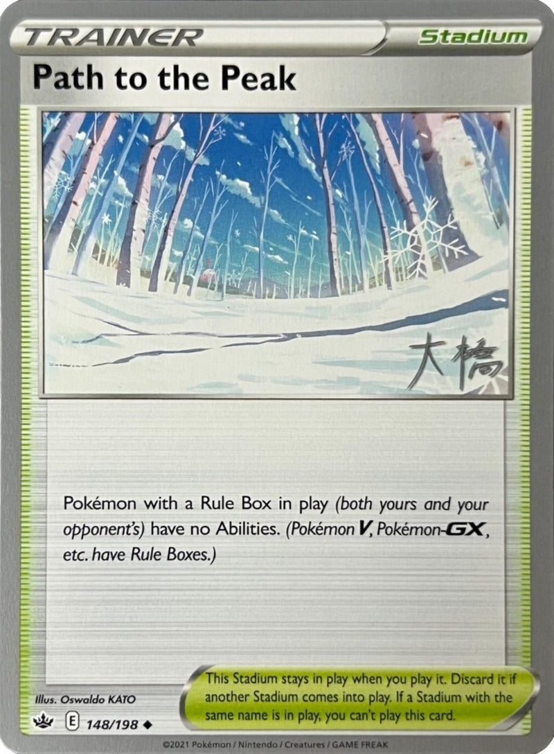 Path to the Peak (148/198) (Ice Rider Palkia - Rikuto Ohashi) [World Championships 2022] - Comfy Hobbies