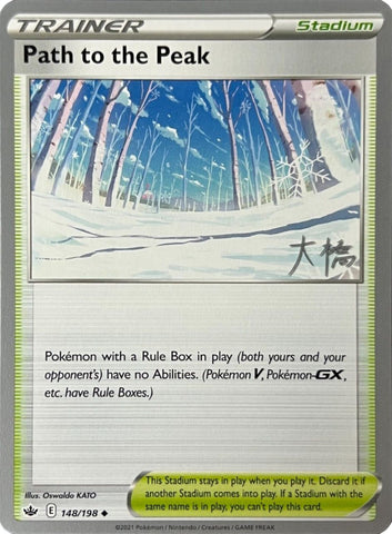 Path to the Peak (148/198) (Ice Rider Palkia - Rikuto Ohashi) [World Championships 2022] - Comfy Hobbies