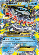 M Glalie EX (35/162) [XY: BREAKthrough] - Comfy Hobbies