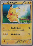 Pikachu (163/BW-P) (JP PKM BW National Illustrated Encyclopedia Promo) [Black & White: Black Star Promos] - Comfy Hobbies