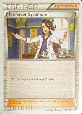 Professor Sycamore (107/122) (Golisodor - Naoto Suzuki) [World Championships 2017] - Comfy Hobbies