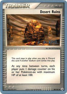Desert Ruins (88/101) (Magma Spirit - Tsuguyoshi Yamato) [World Championships 2004] - Comfy Hobbies