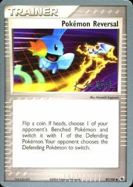 Pokemon Reversal (87/109) (Magma Spirit - Tsuguyoshi Yamato) [World Championships 2004] - Comfy Hobbies
