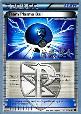Team Plasma Ball (105/116) (Ultimate Team Plasma - Yugo Sato) [World Championships 2013] - Comfy Hobbies