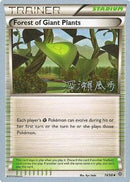Forest of Giant Plants (74/98) (Samurai Sniper - Kabu Fukase) [World Championships 2017] - Comfy Hobbies