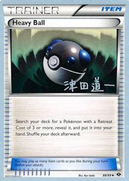 Heavy Ball (88/99) (Crazy Punch - Michikazu Tsuda) [World Championships 2014] - Comfy Hobbies