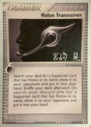 Holon Transceiver (98/113) (Swift Empoleon - Akira Miyazaki) [World Championships 2007] - Comfy Hobbies