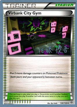 Virbank City Gym (126/135) (Ultimate Team Plasma - Yugo Sato) [World Championships 2013] - Comfy Hobbies
