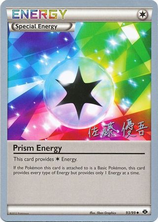 Prism Energy (93/99) (Ultimate Team Plasma - Yugo Sato) [World Championships 2013] - Comfy Hobbies