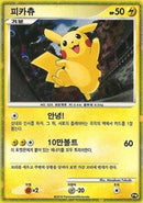 Pikachu (PW3) (Korean) [Pikachu World Collection Promos] - Comfy Hobbies