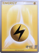 Lightning Energy (Crowned Tiger - Tsubasa Nakamura) [World Championships 2009] - Comfy Hobbies