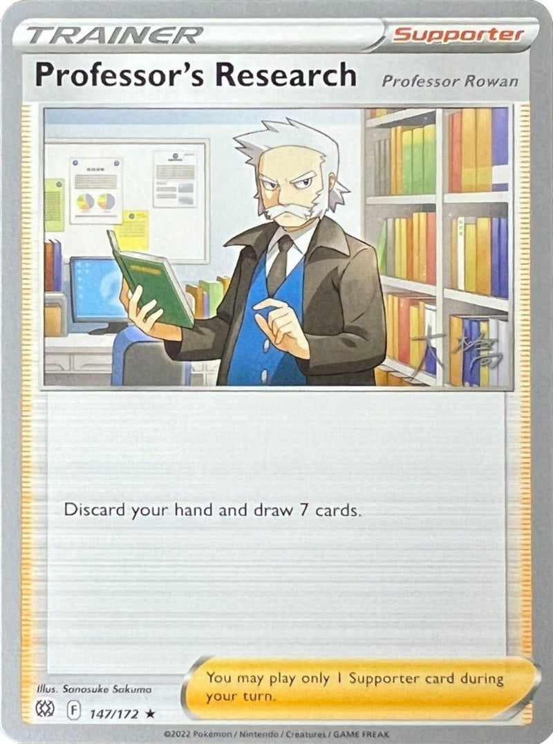 Professor's Research (147/172) (Professor Rowan) (Ice Rider Palkia - Rikuto Ohashi) [World Championships 2022] - Comfy Hobbies