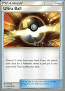 Ultra Ball (135/149) (Golisodor - Naoto Suzuki) [World Championships 2017] - Comfy Hobbies