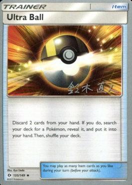 Ultra Ball (135/149) (Golisodor - Naoto Suzuki) [World Championships 2017] - Comfy Hobbies