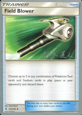 Field Blower (125/145) (Golisodor - Naoto Suzuki) [World Championships 2017] - Comfy Hobbies