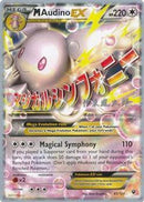 M Audino EX (85/124) (Magical Symphony - Shintaro Ito) [World Championships 2016] - Comfy Hobbies