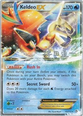Keldeo EX (45/113) (Crazy Punch - Michikazu Tsuda) [World Championships 2014] - Comfy Hobbies