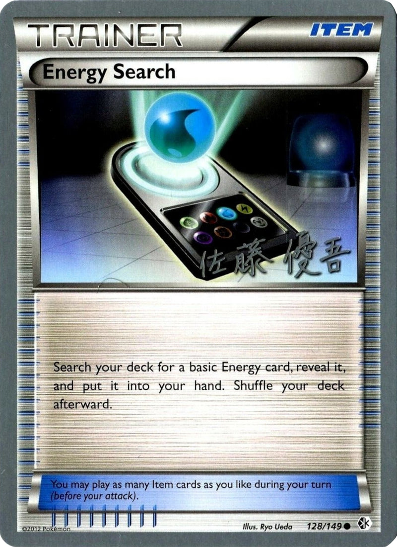 Energy Search (128/149) (Ultimate Team Plasma - Yugo Sato) [World Championships 2013] - Comfy Hobbies