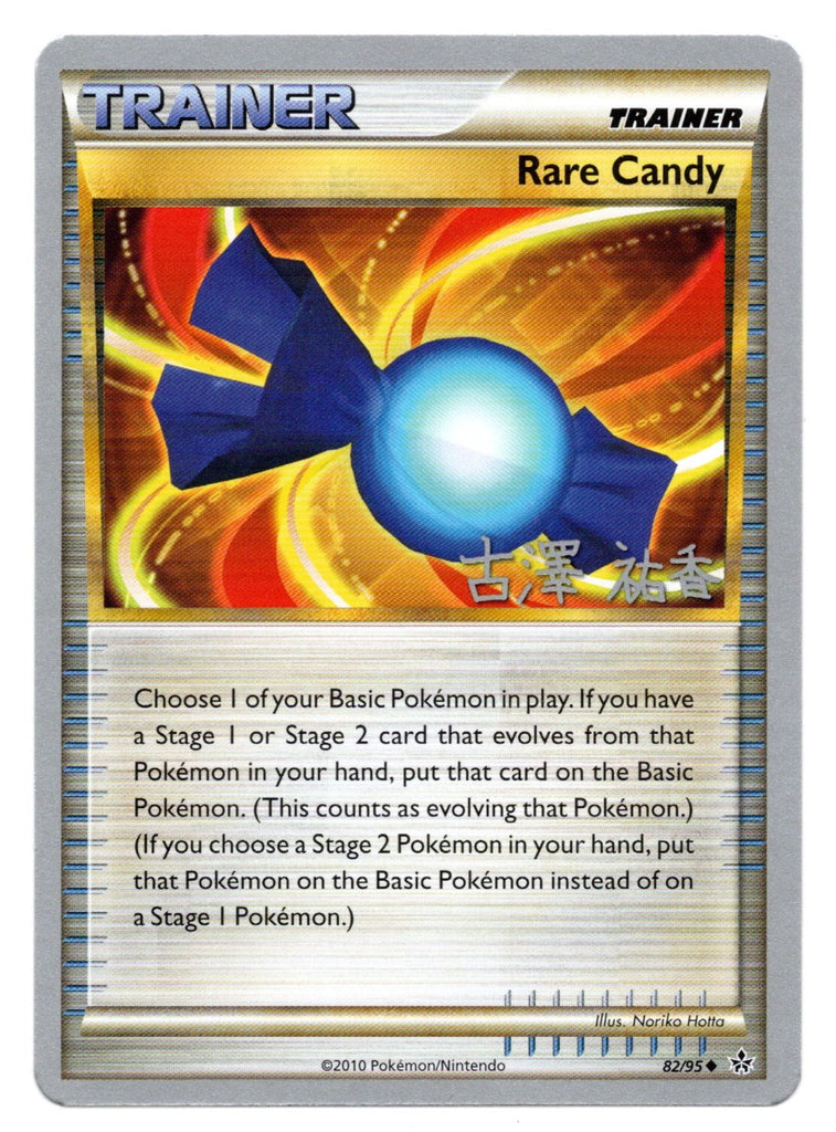 Rare Candy (82/95) (Power Cottonweed - Yuka Furusawa) [World Championships 2010] - Comfy Hobbies