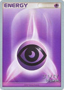 Psychic Energy (Flyvees - Jun Hasebe) [World Championships 2007] - Comfy Hobbies