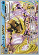Greninja BREAK (41/122) (Ninja Blitz - Cody Walinski) [World Championships 2016] - Comfy Hobbies