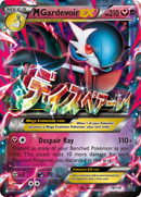 M Gardevoir EX (79/114) [XY: Steam Siege] - Comfy Hobbies