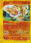 Entei (5/12) [Box Topper] - Comfy Hobbies