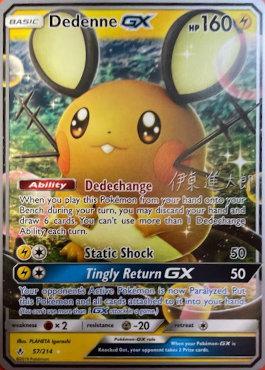 Dedenne GX (57/214) (Mind Blown - Shintaro Ito) [World Championships 2019] - Comfy Hobbies