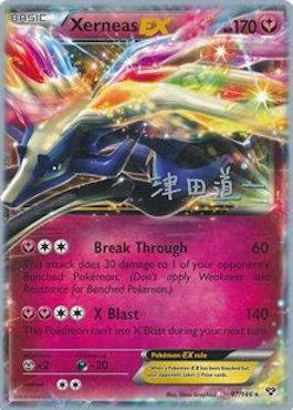 Xerneas EX (97/146) (Crazy Punch - Michikazu Tsuda) [World Championships 2014] - Comfy Hobbies