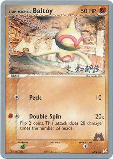 Team Magma's Baltoy (60/95) (Magma Spirit - Tsuguyoshi Yamato) [World Championships 2004] - Comfy Hobbies