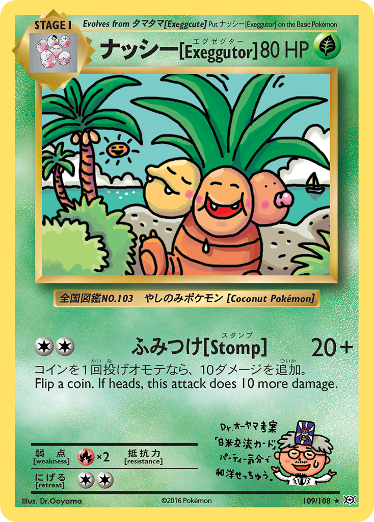 Exeggutor (109/108) [XY: Evolutions] - Comfy Hobbies