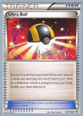 Ultra Ball (99/106) (Plasma Power - Haruto Kobayashi) [World Championships 2014] - Comfy Hobbies