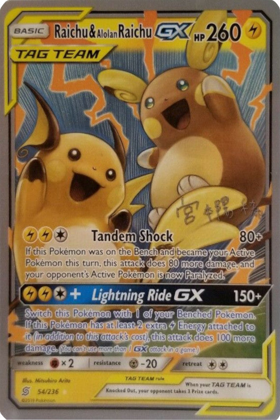 Raichu & Alolan Raichu (54/236) (Pikarom Judge - Haruki Miyamoto) [World Championships 2019] - Comfy Hobbies