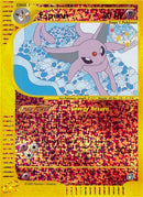 Espeon (6/12) [Box Topper] - Comfy Hobbies